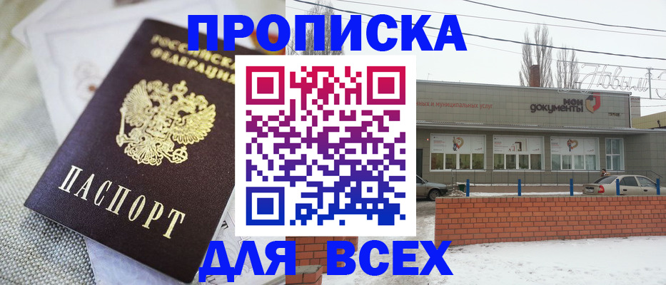 временная регистрация для школы в Гремячинске