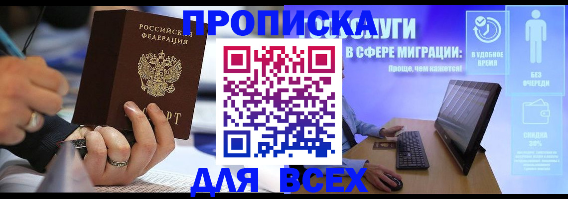временная регистрация поиск в Гремячинске