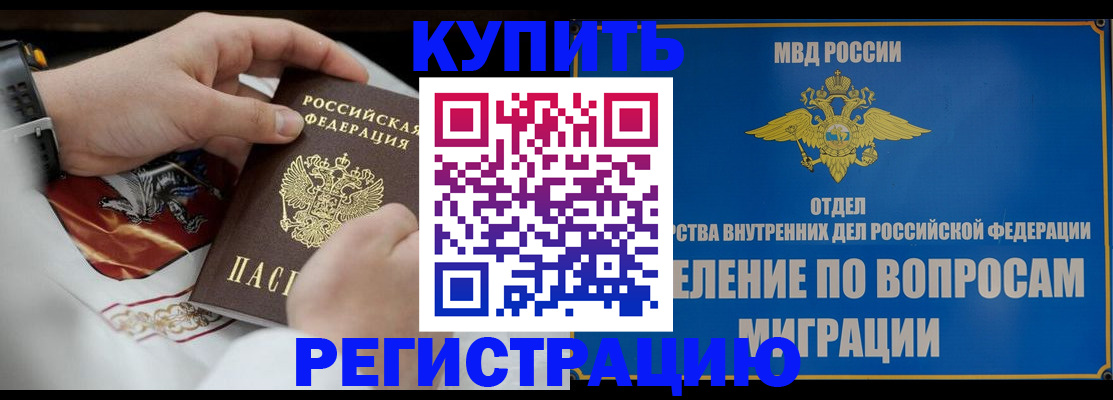 миграционный учет в Гремячинске