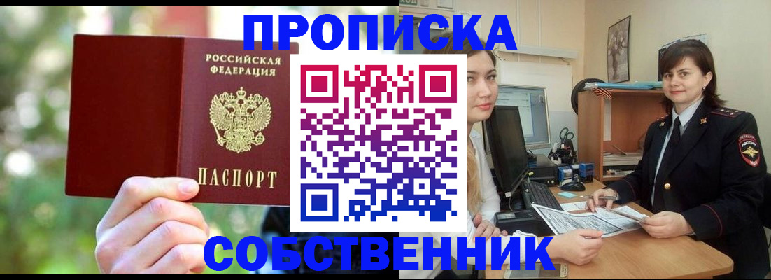 прописка иностранных граждан в Гремячинске