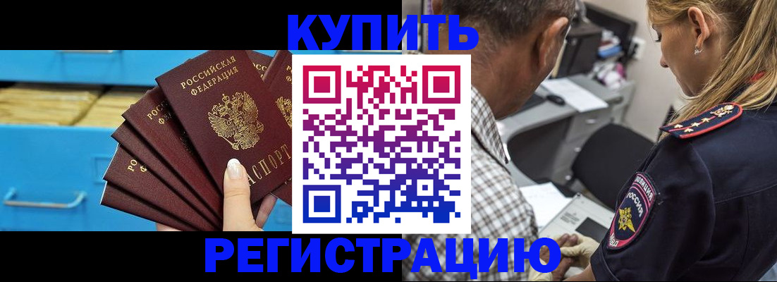 прописка для военкомата в Гремячинске