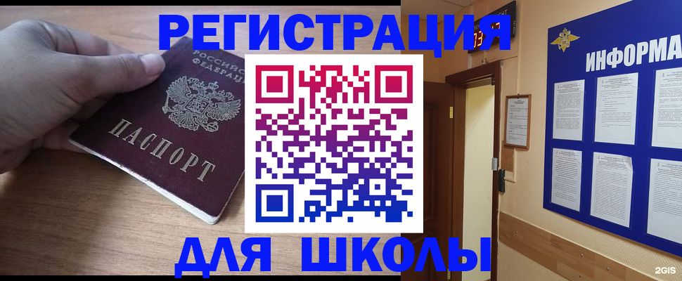 прописка регистрация в Гремячинске