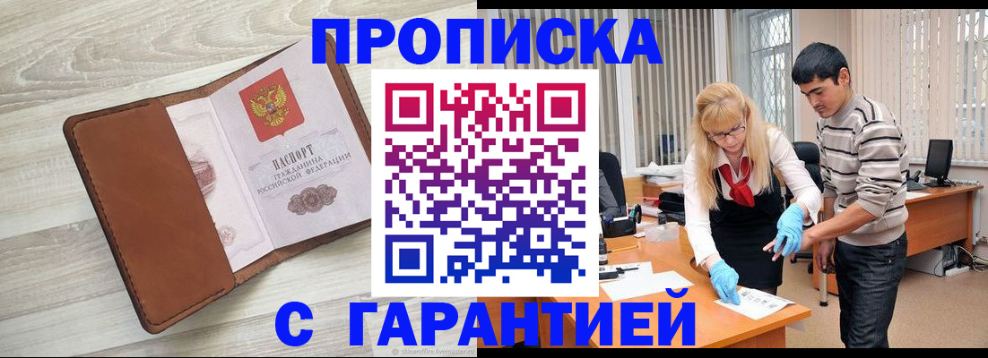 миграционный учет в Гремячинске