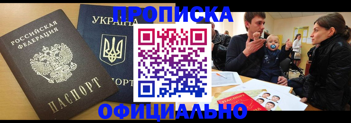 найти адрес прописки в Гремячинске