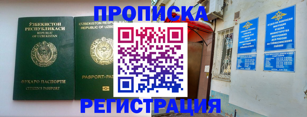 где прописаться в Гремячинске