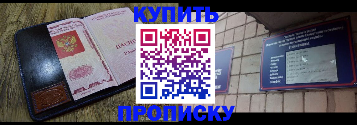 временная регистрация надежно в Гремячинске